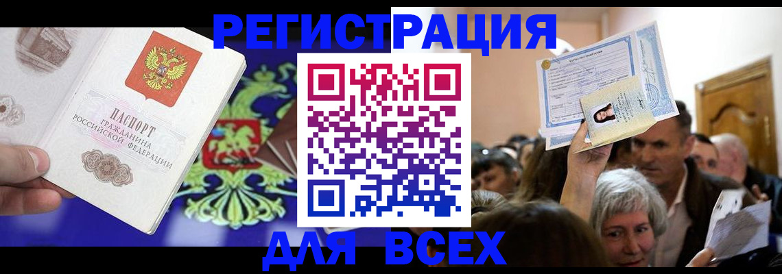 прописка штамп в Ирбите