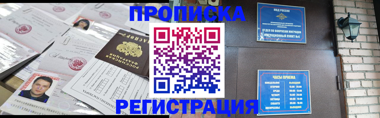 временная регистрация в квартире в Ирбите