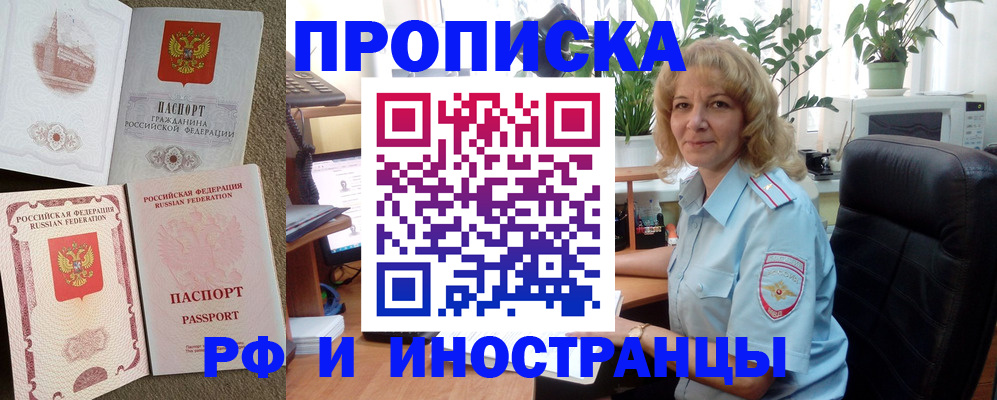 временная регистрация купить в Ирбите